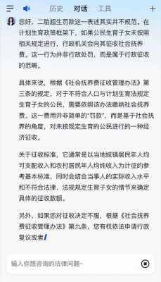 福建二胎罚款最新政策（福建二胎罚款最新政策解读）