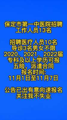 保定医托最新新闻（保定市医药）