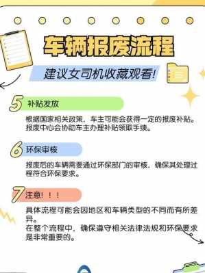 深圳汽车报废最新政策（深圳汽车报废最新政策解读）