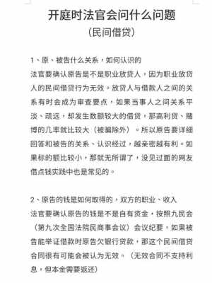 民间信贷最新政策（什么是民间信贷）