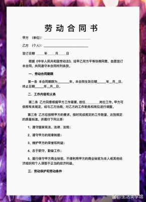 最新商贸公司劳动合同（商贸公司合作协议）