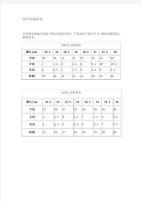 最新袜子国家标准（袜子质量标准）