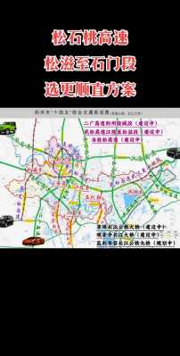 松滋一级公路最新消息（松滋将新增一条高速公路）