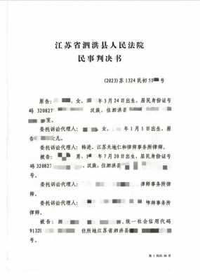 泗洪最新刑事案件（泗洪最新刑事案件判决书）