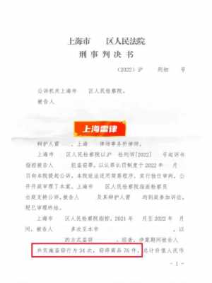 在上海偷盗最新判决（在上海偷盗最新判决书）