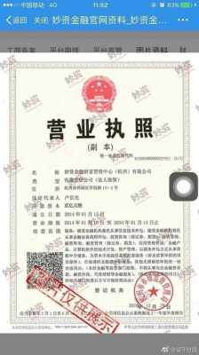 杭州妙资理财最新新闻（杭州妙资金融老板踩雷了）