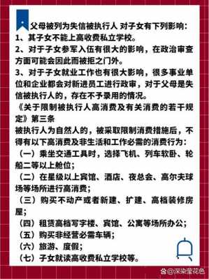 最新关于失信规定（关于国家出台的失信政策）