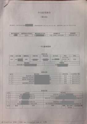 南京最新征信报告打印（南京征信报告打印机次）