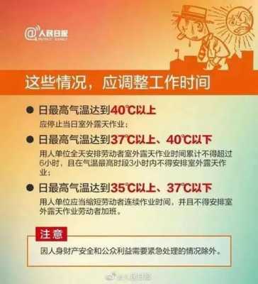 高温费最新规定（高温费按什么标准发放）