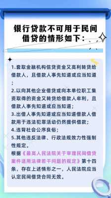 小额贷款最新法律（小额贷款最新法律法规 银行）