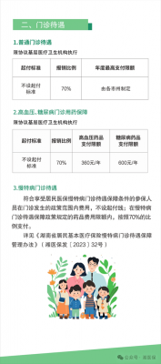 农村买社保最新政策（农村买社保需要具备什么条件）