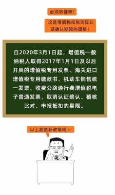 最新发票抵扣期限（发票抵扣期限什么时候开始变成一年）