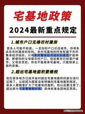 最新农村房政（2021年农村房屋的最新政策）