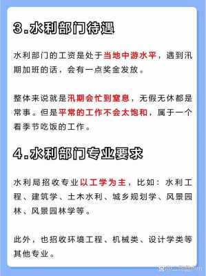 水利部的最新职责（水利部的最新职责是什么）