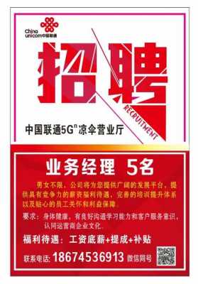 联通派遣工最新（联通派遣工好消息2019）