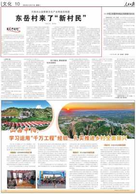 光山新闻2017最新（光山综合新闻）